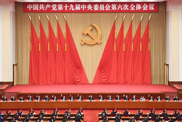 学习贯彻党的十九届六中全会精神